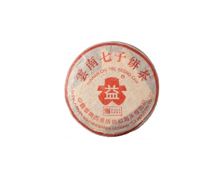 云浮普洱茶大益回收大益茶2004年401批次博字7752熟饼